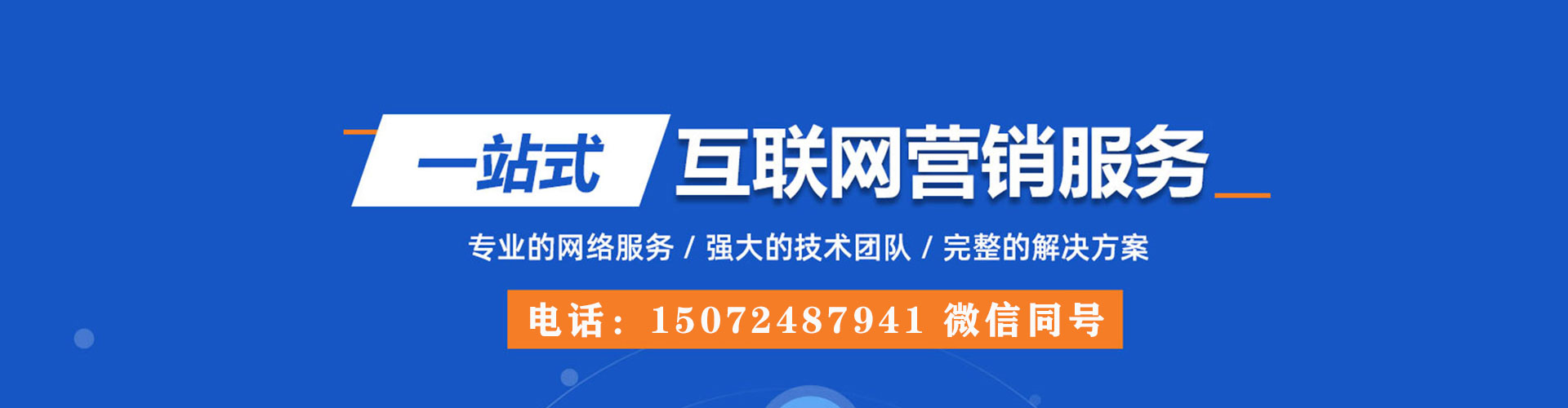嘉义竞价排名